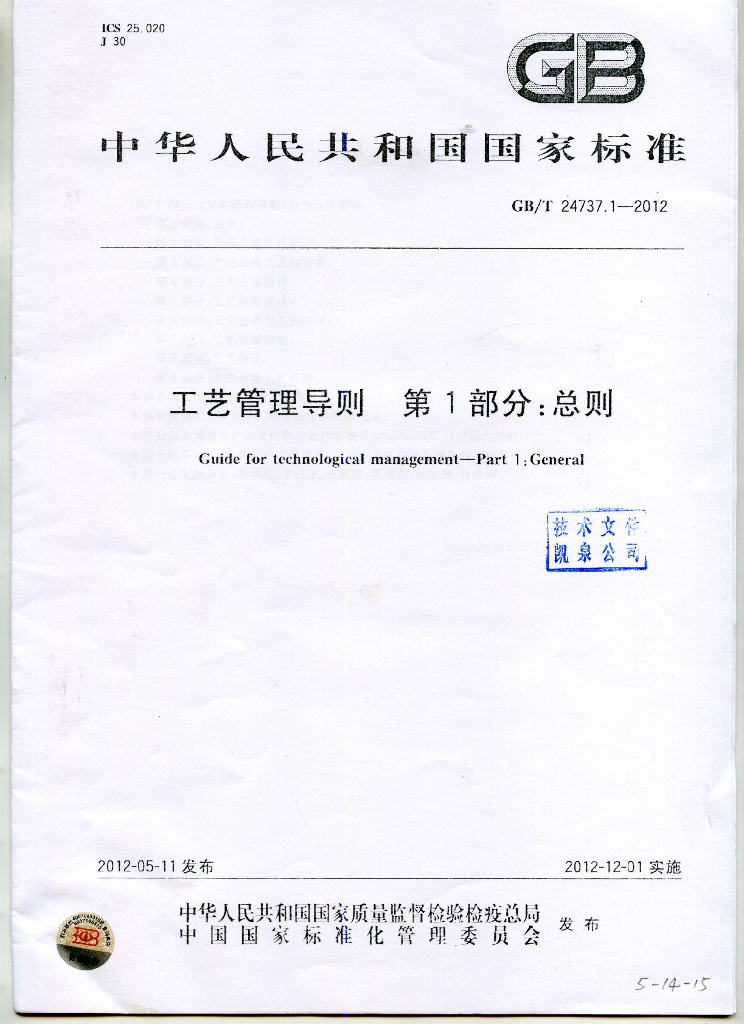 GB/T 24737.1-2012 标准预览