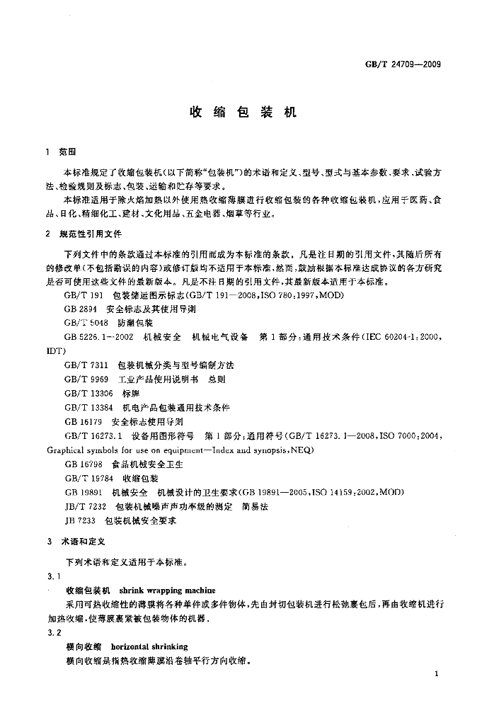 GB/T 24709-2009 标准预览