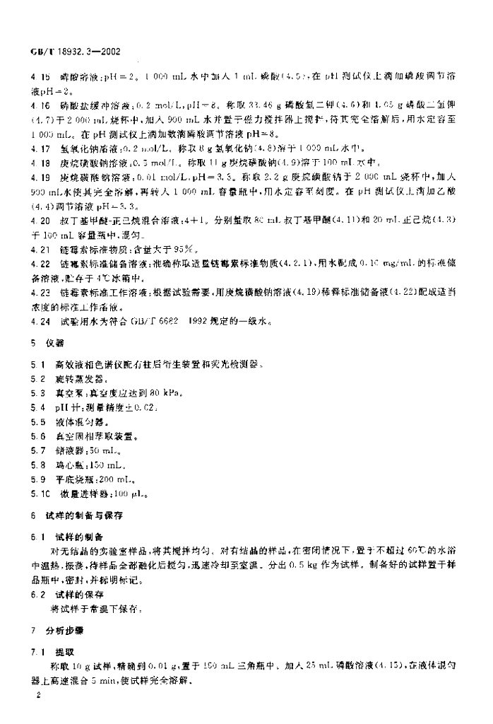 GB/T 18932.3-2002 标准预览