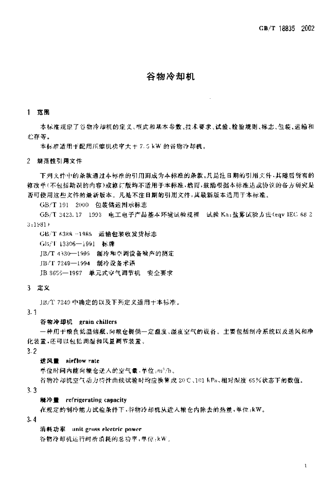 GB/T 18835-2002 标准预览