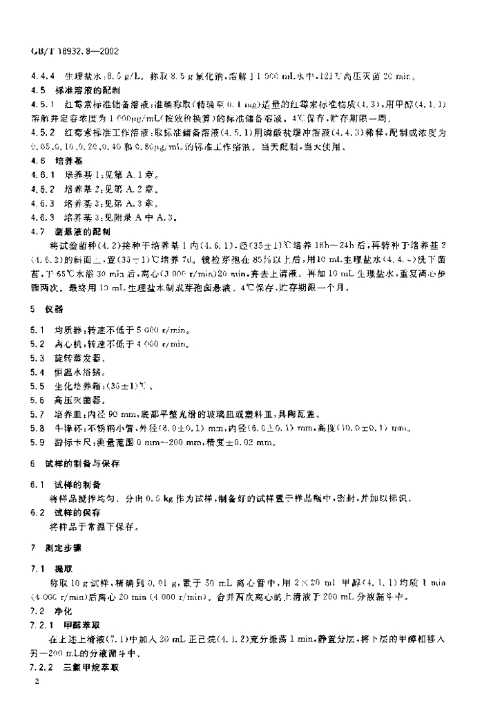 GB/T 18932.8-2002 标准预览