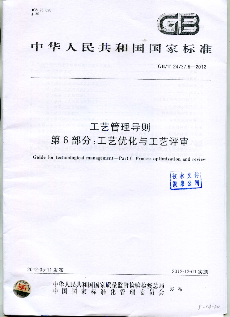 GB/T 24737.6-2012 标准预览