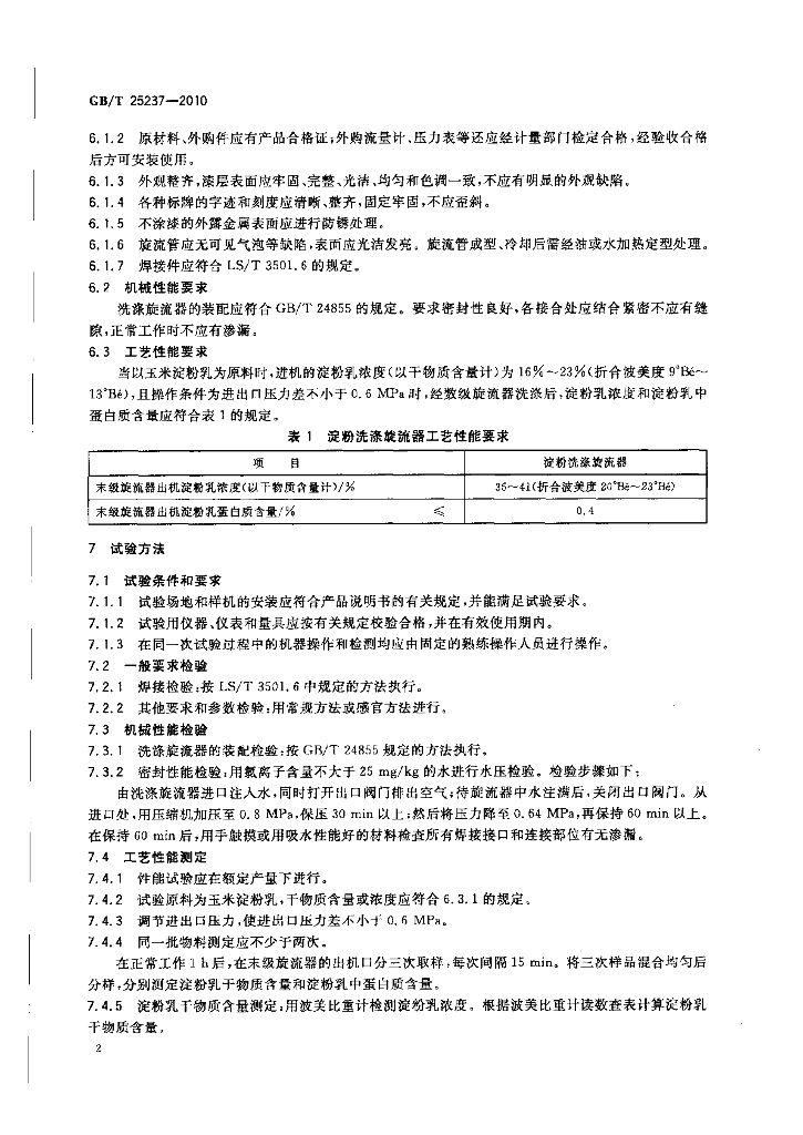 GB/T 25237-2010 标准预览