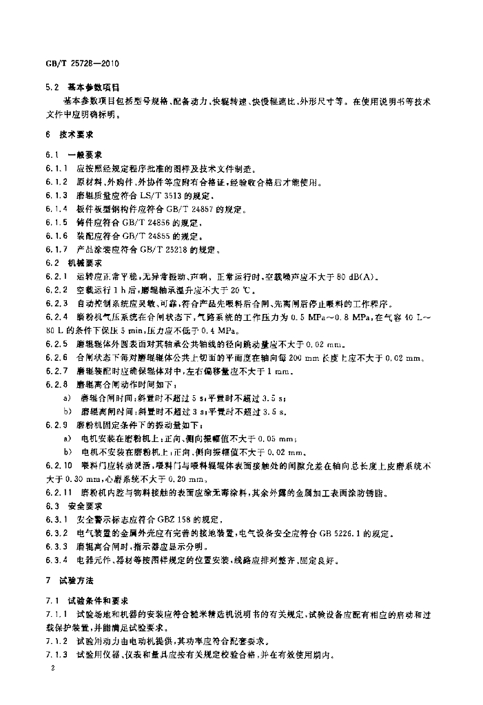 GB/T 25728-2010 标准预览