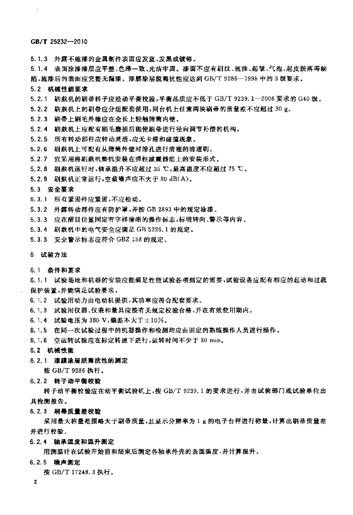 GB/T 25232-2010 标准预览