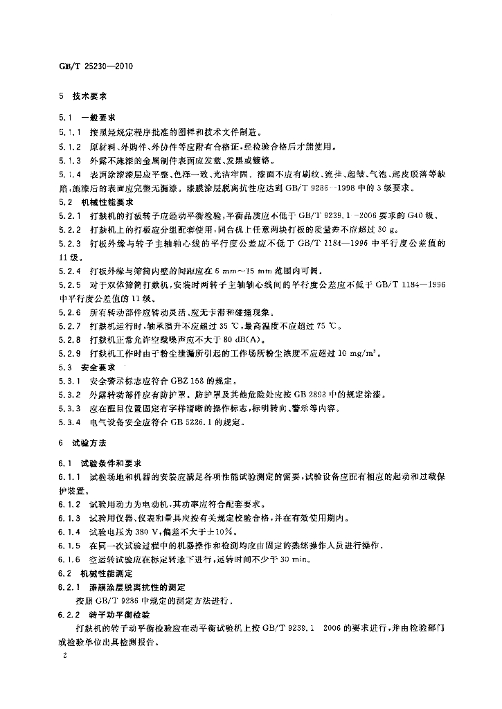 GB/T 25230-2010 标准预览