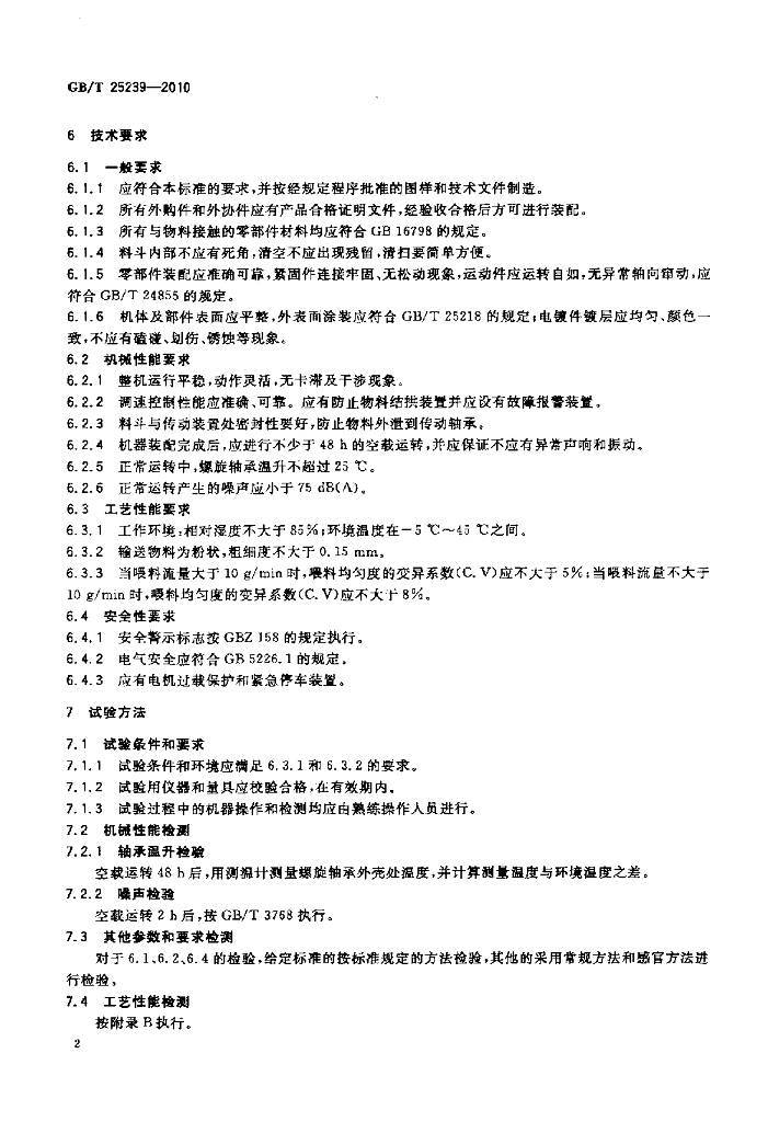 GB/T 25239-2010 标准预览