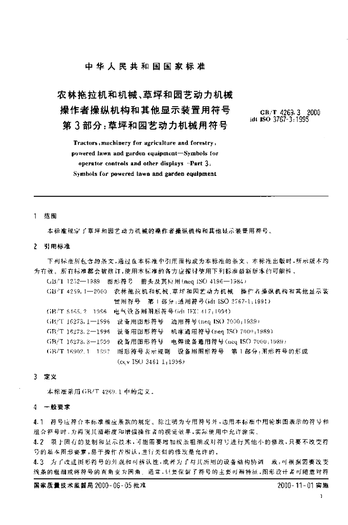GB/T 4269.3-2000 标准预览