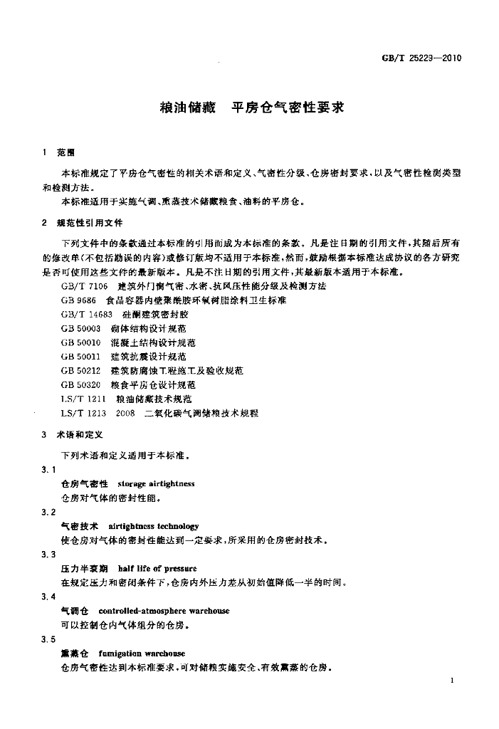 GB/T 25229-2010 标准预览