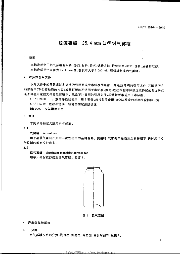 GB/T 25164-2010 标准预览