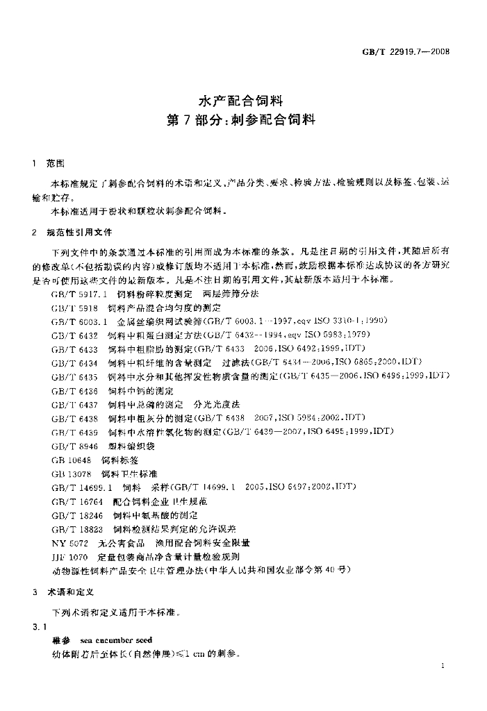 GB/T 22919.7-2008 标准预览