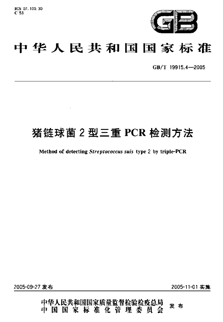 GB/T 19915.4-2005 标准预览