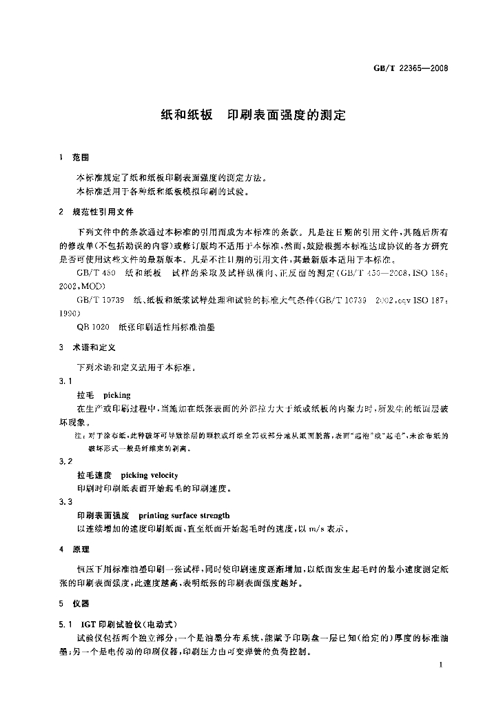 GB/T 22365-2008 标准预览