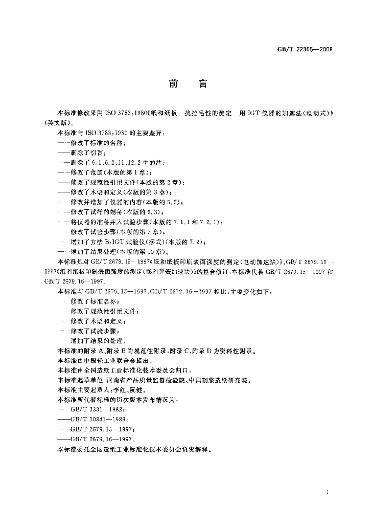 GB/T 22365-2008 标准预览