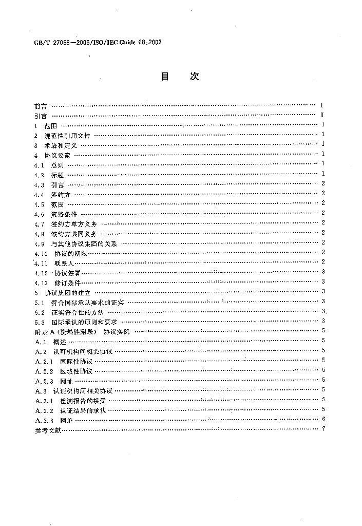 GB/T 27068-2006 标准预览