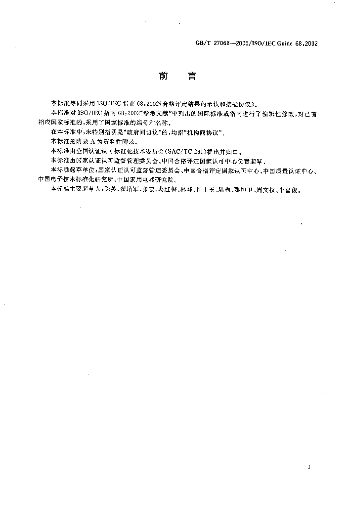 GB/T 27068-2006 标准预览