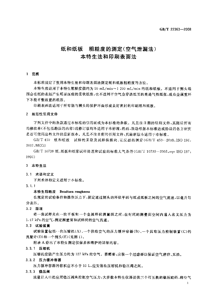 GB/T 22363-2008 标准预览