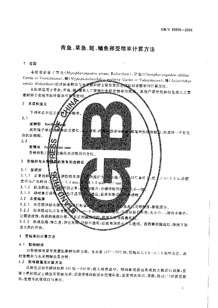 GB/T 15806-2006 标准预览