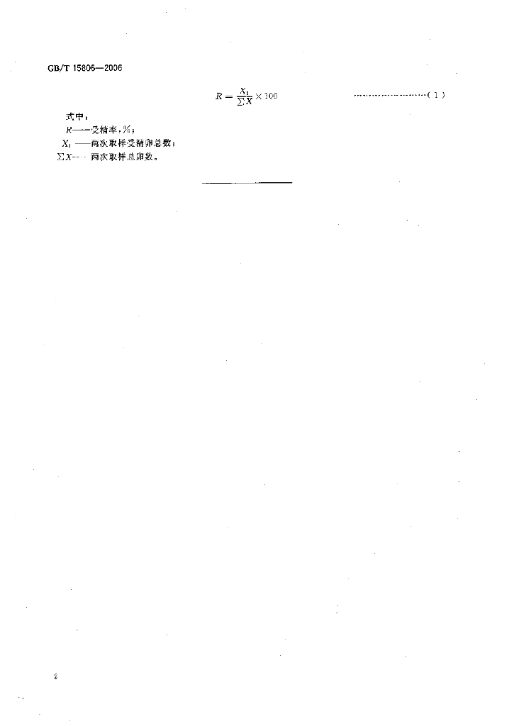 GB/T 15806-2006 标准预览
