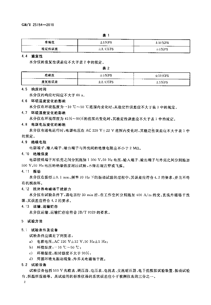 GB/T 25154-2010 标准预览