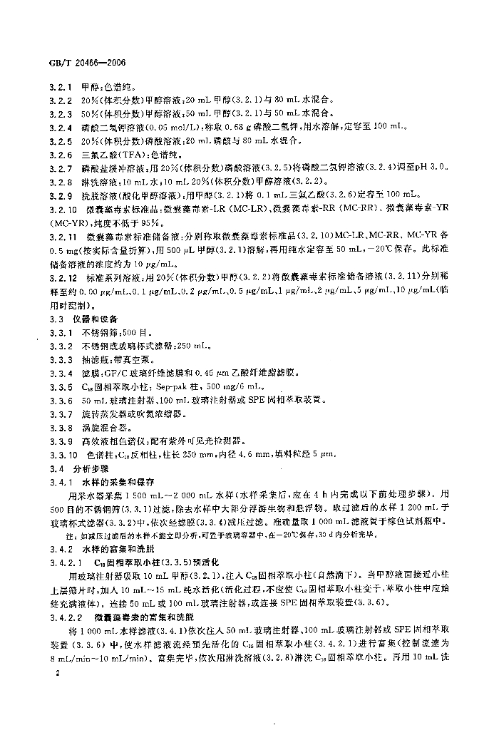 GB/T 20466-2006 标准预览