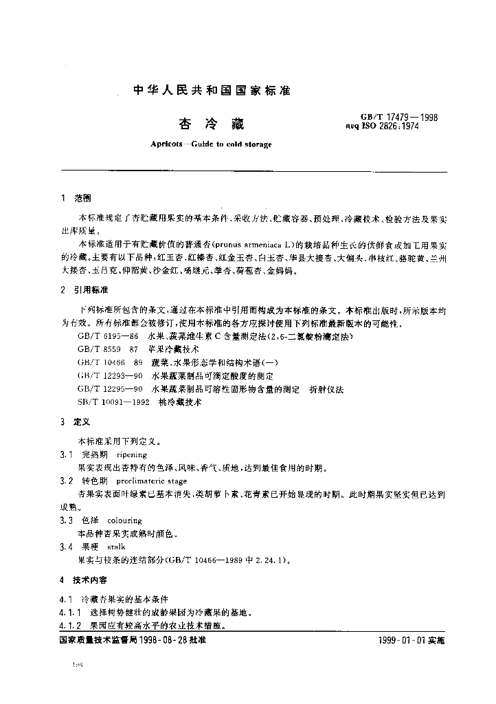 GB/T 17479-1998 标准预览