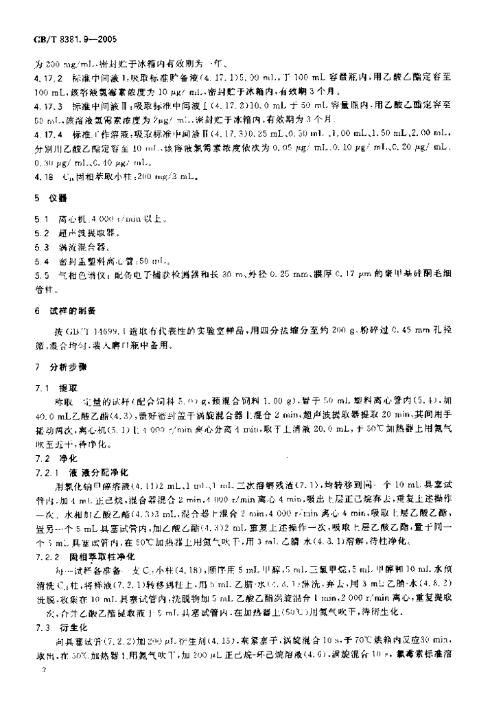 GB/T 8381.9-2005 标准预览
