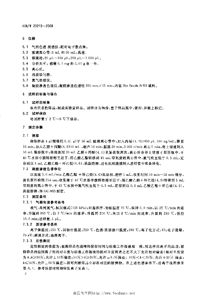 GB/T 23213-2008 标准预览