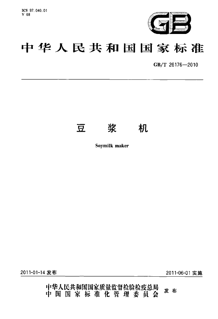 GB/T 26176-2010 标准预览