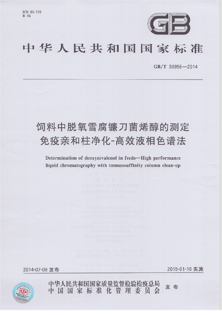 GB/T 30956-2014 标准预览