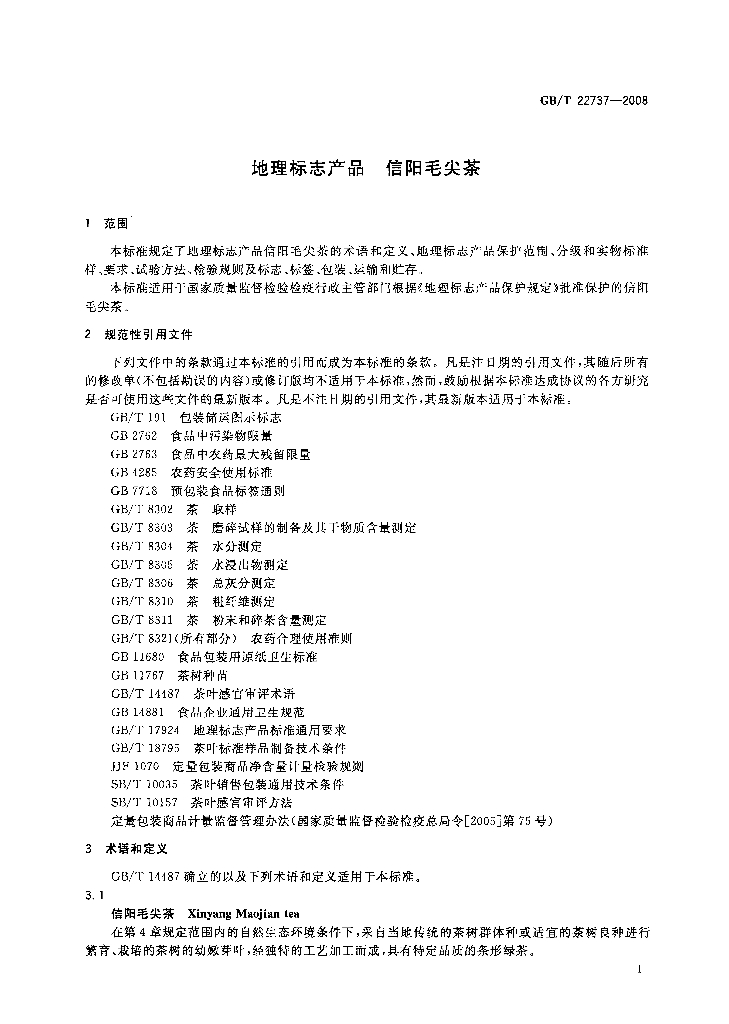 GB/T 22737-2008 标准预览