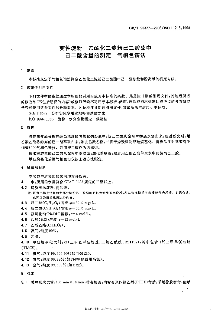 GB/T 20377-2006 标准预览