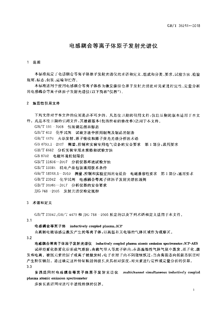 GB/T 36244-2018 标准预览