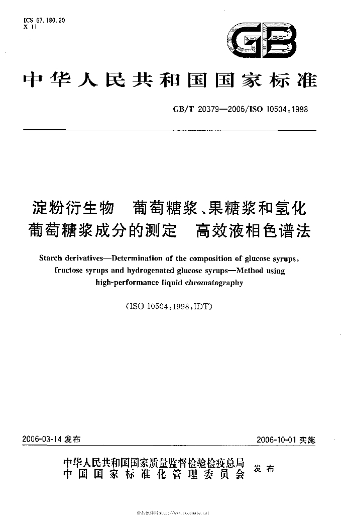GB/T 20379-2006 标准预览