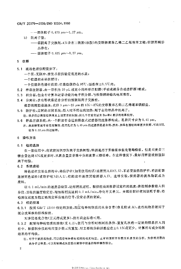 GB/T 20379-2006 标准预览