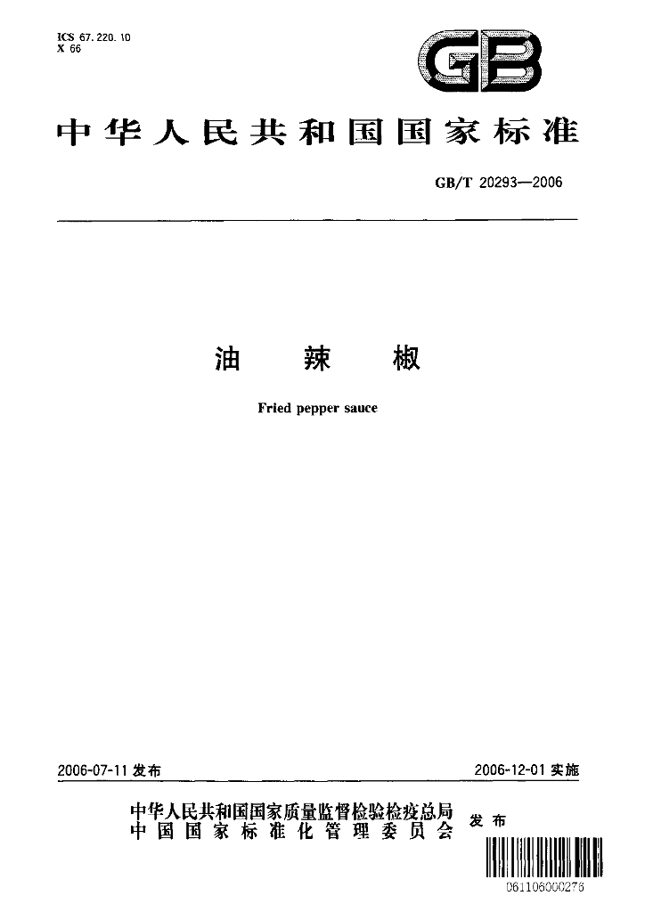 GB/T 20293-2006 标准预览
