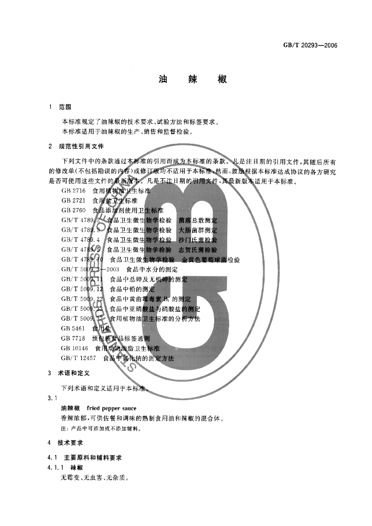 GB/T 20293-2006 标准预览