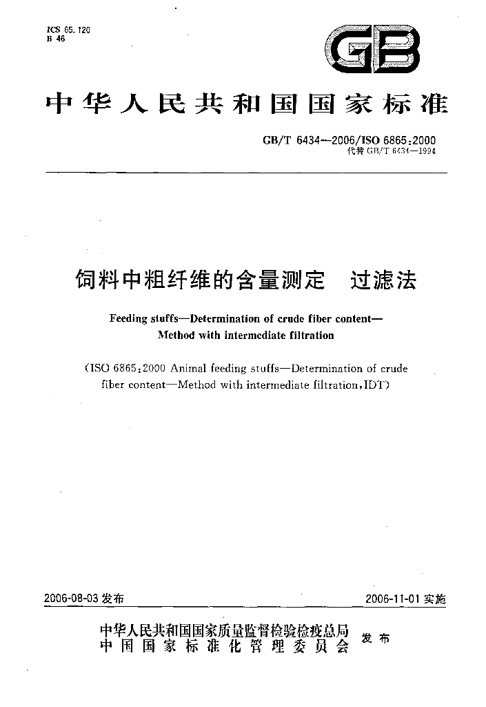 GB/T 6434-2006 标准预览