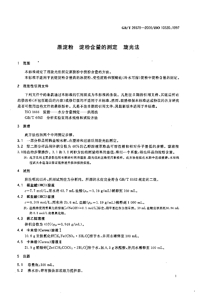 GB/T 20378-2006 标准预览