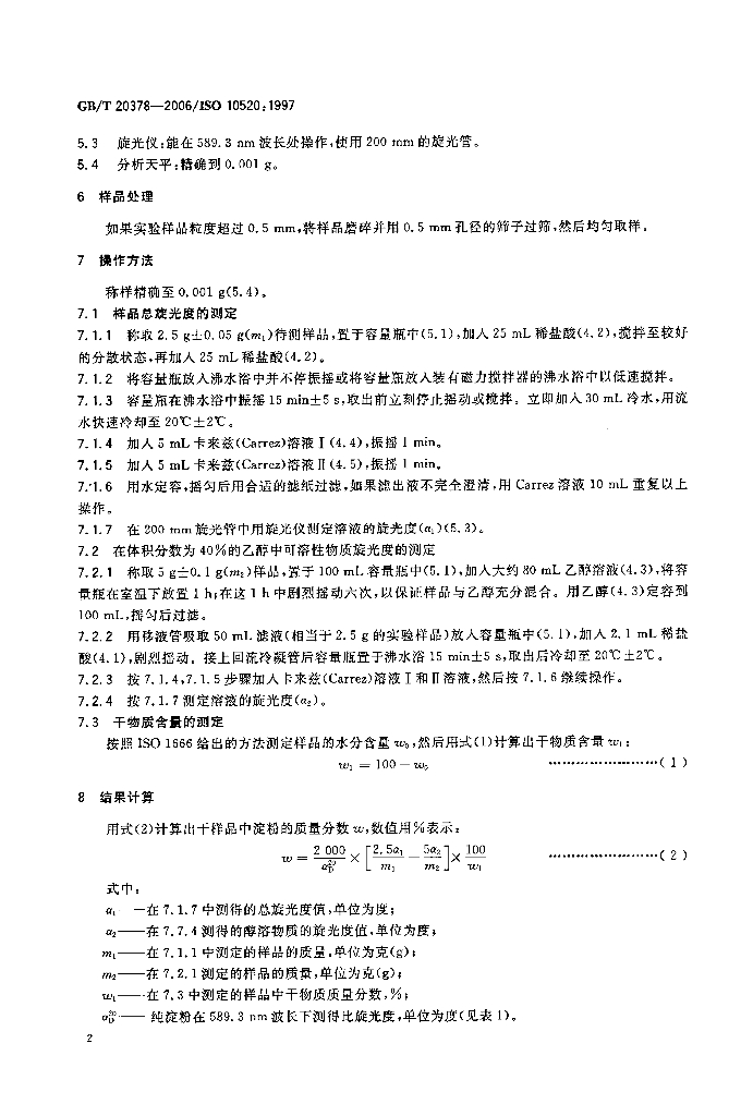 GB/T 20378-2006 标准预览