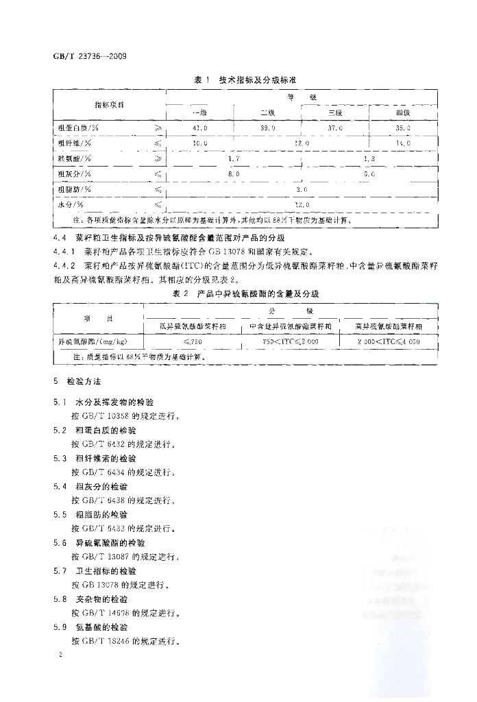 GB/T 23736-2009 标准预览