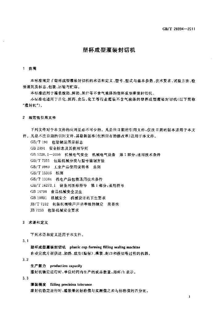 GB/T 26994-2011 标准预览
