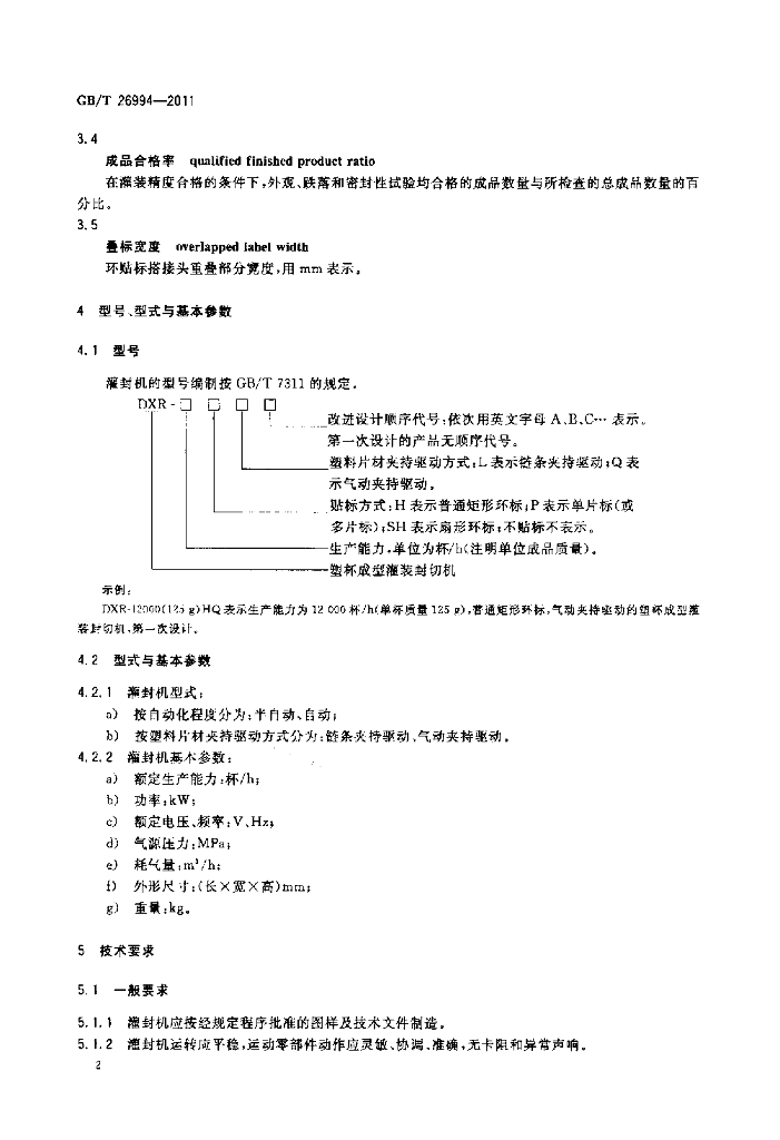 GB/T 26994-2011 标准预览