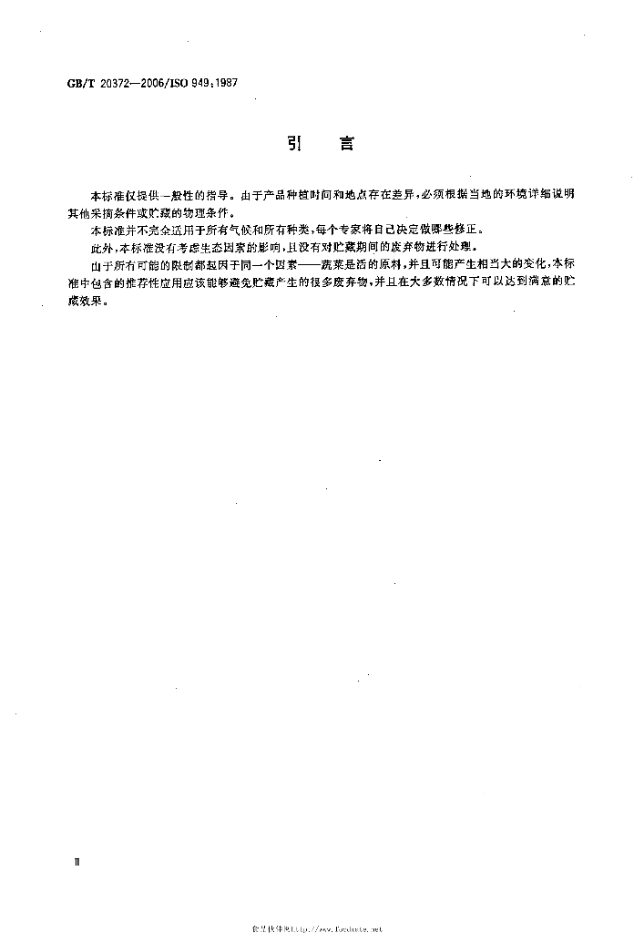 GB/T 20372-2006 标准预览