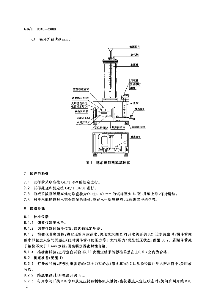 GB/T 10340-2008 标准预览