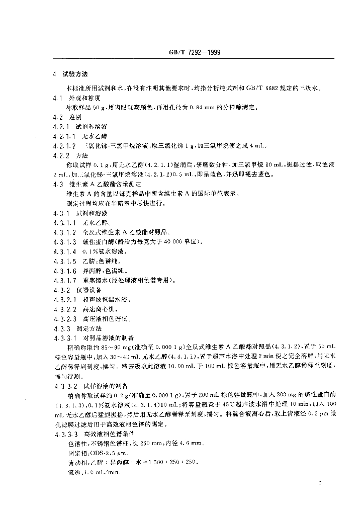 GB/T 7292-1999 标准预览