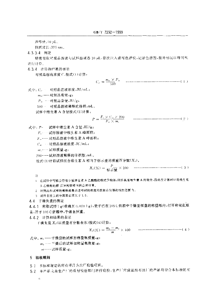 GB/T 7292-1999 标准预览