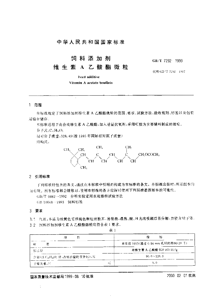 GB/T 7292-1999 标准预览