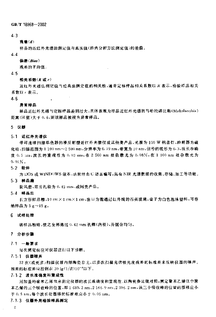 GB/T 18868-2002 标准预览