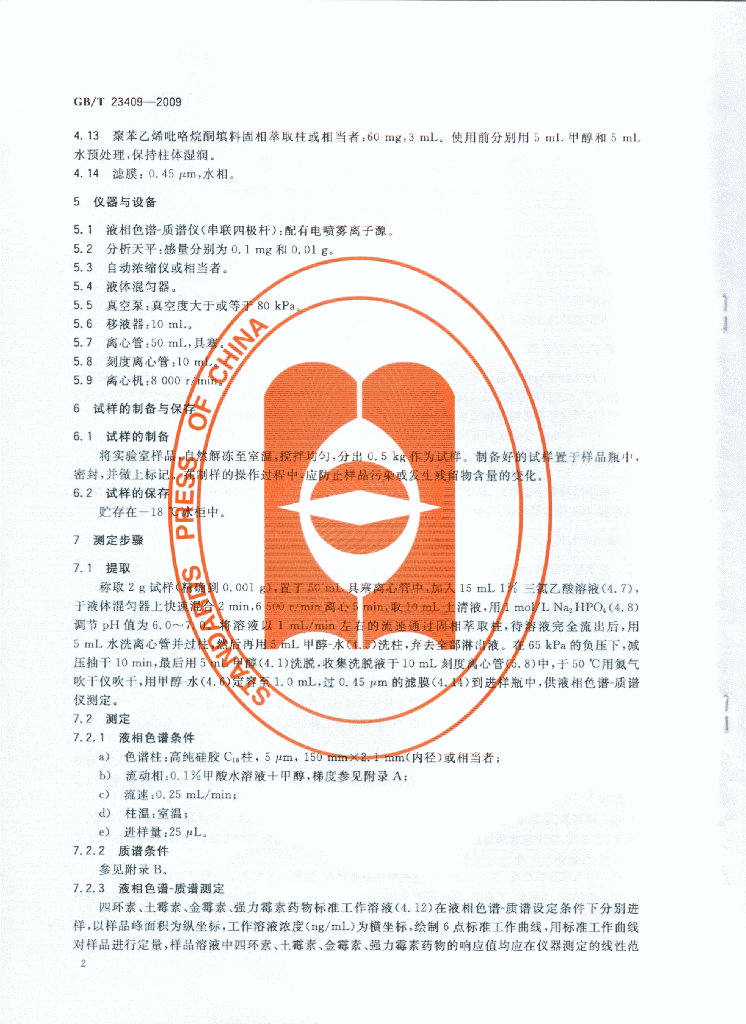 GB/T 23409-2009 标准预览